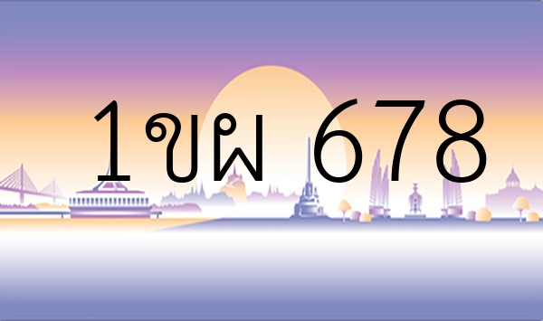 1ขผ 678
